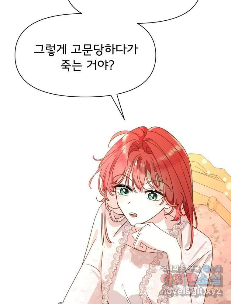 이세계 덤프트럭 8화 불청객 3