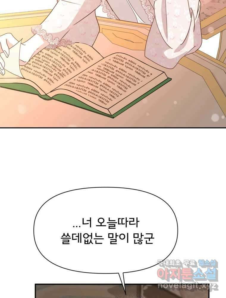 이세계 덤프트럭 8화 불청객 4
