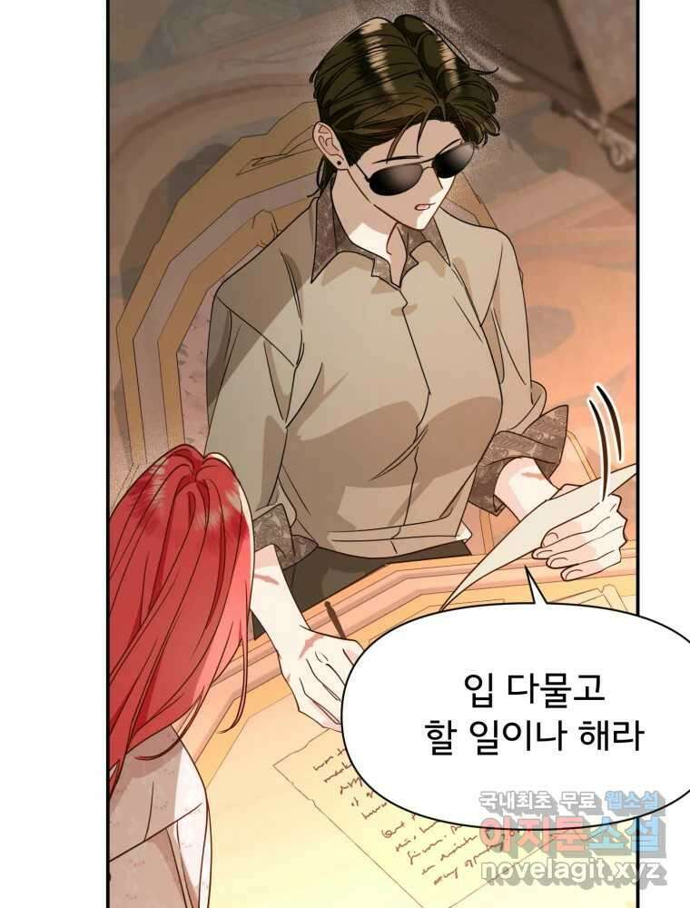 이세계 덤프트럭 8화 불청객 5