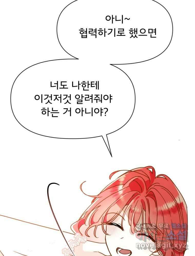 이세계 덤프트럭 8화 불청객 8