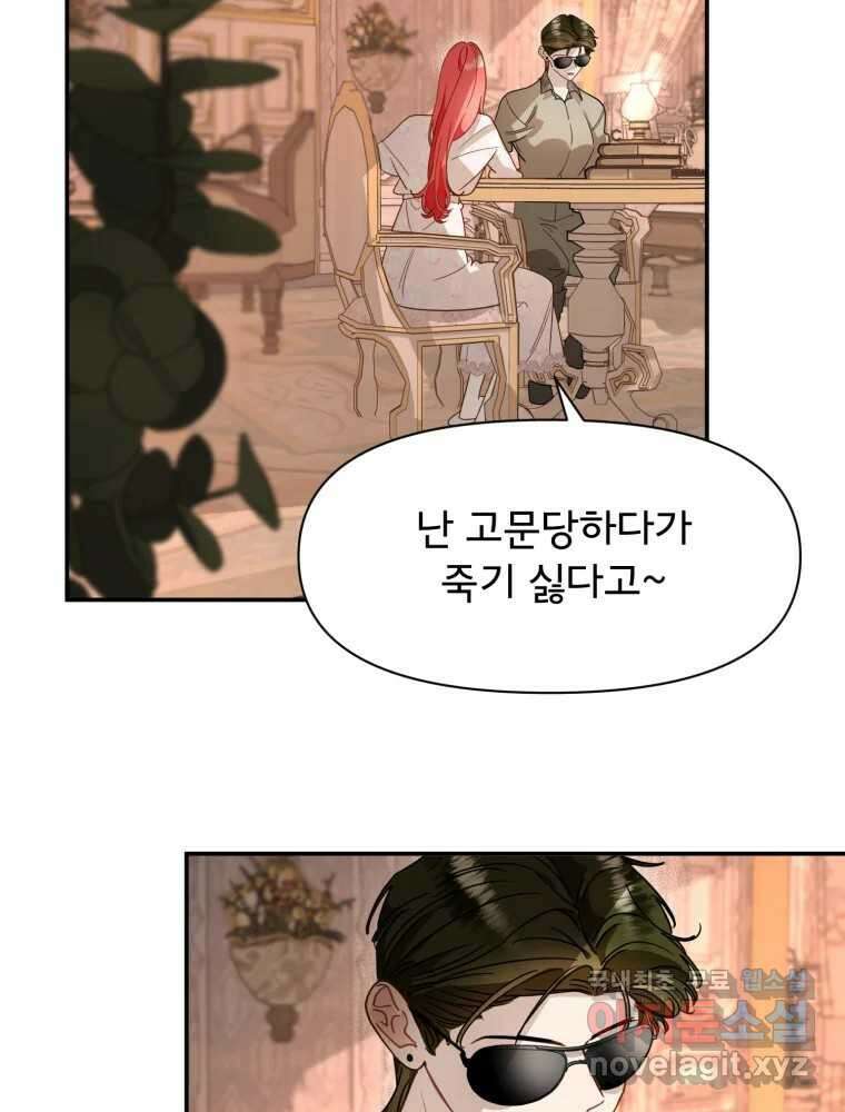 이세계 덤프트럭 8화 불청객 12