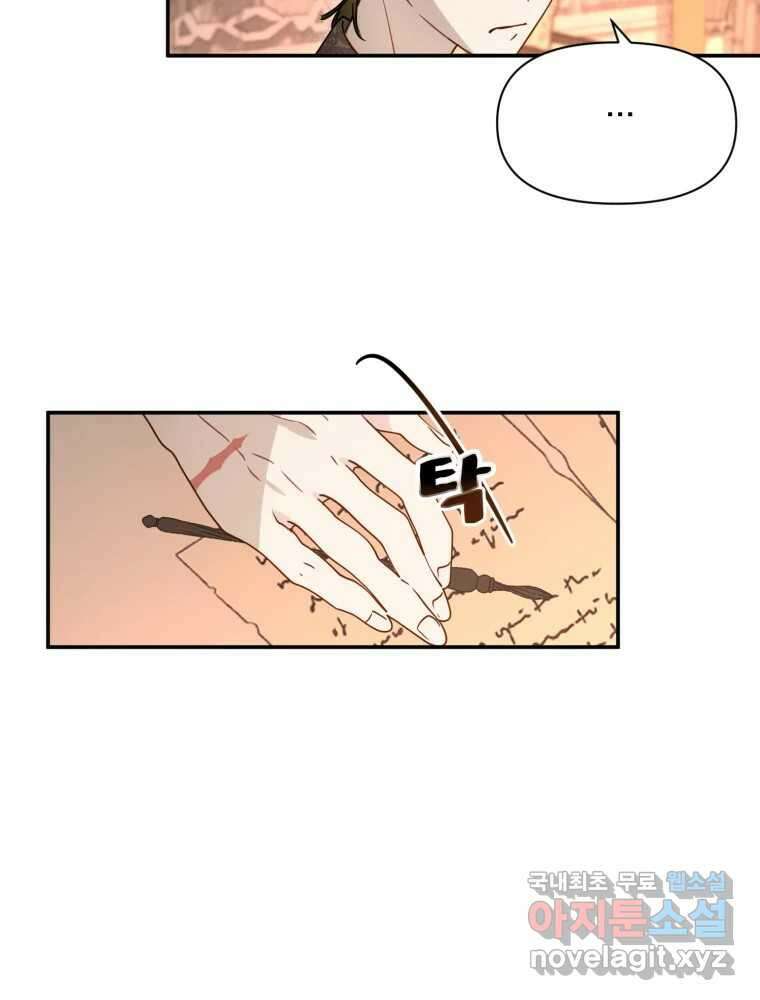 이세계 덤프트럭 8화 불청객 13