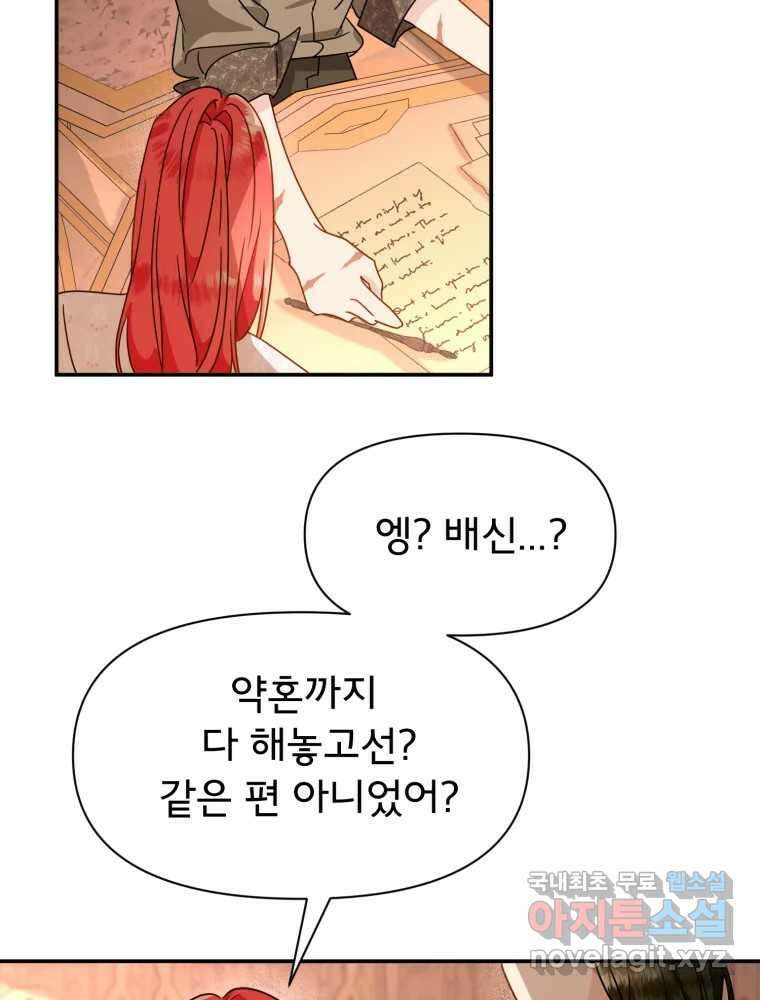 이세계 덤프트럭 8화 불청객 15
