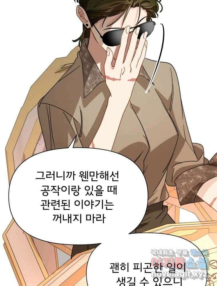 이세계 덤프트럭 8화 불청객 22