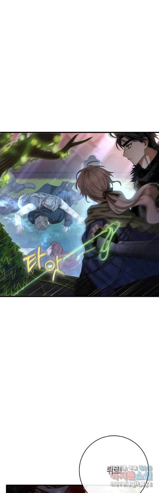 주인공의 구원자가 될 운명입니다 66화 3