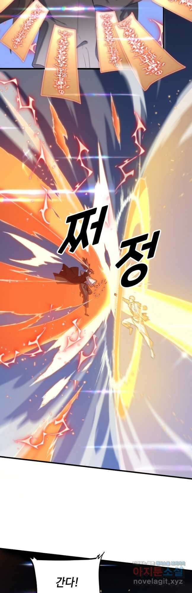 도사님께서 하산하셨다 65화 20