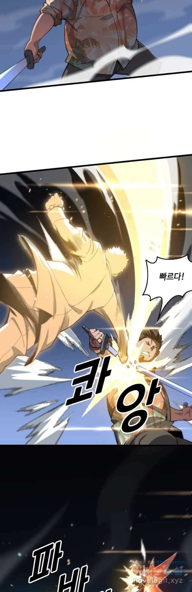 도사님께서 하산하셨다 65화 22