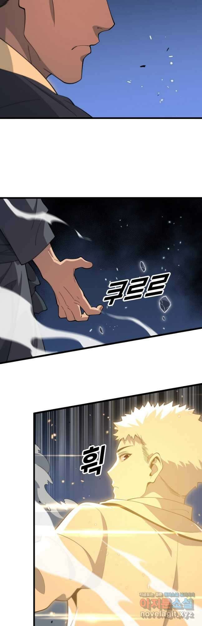 도사님께서 하산하셨다 65화 24