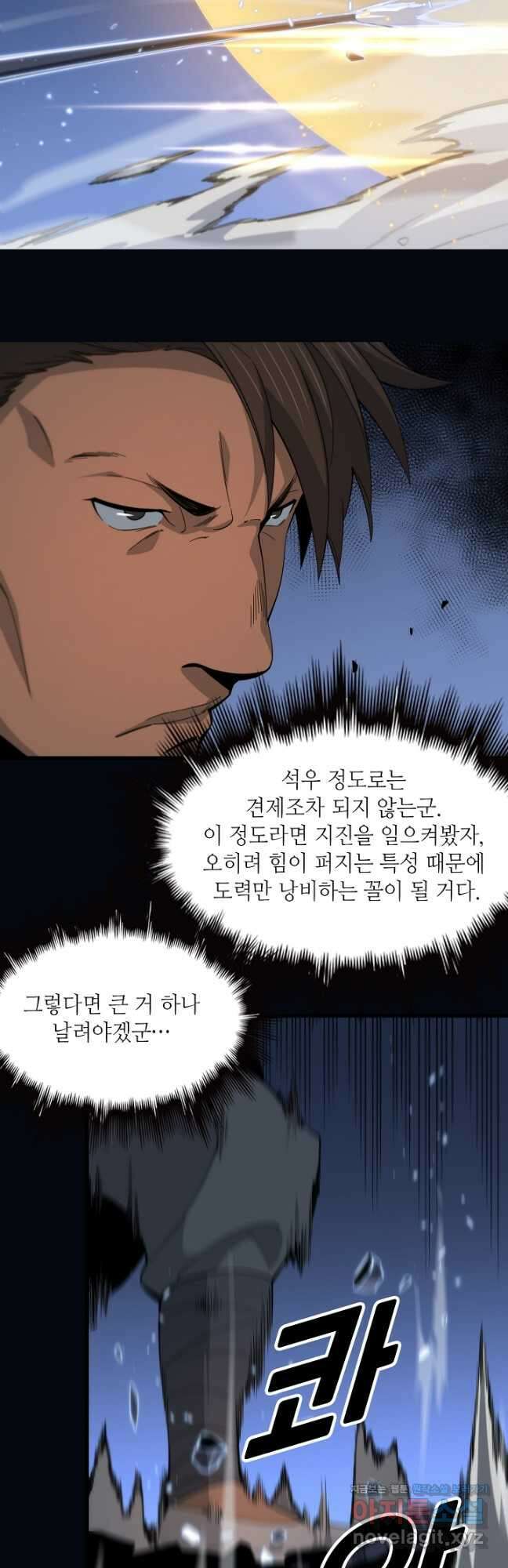 도사님께서 하산하셨다 65화 26