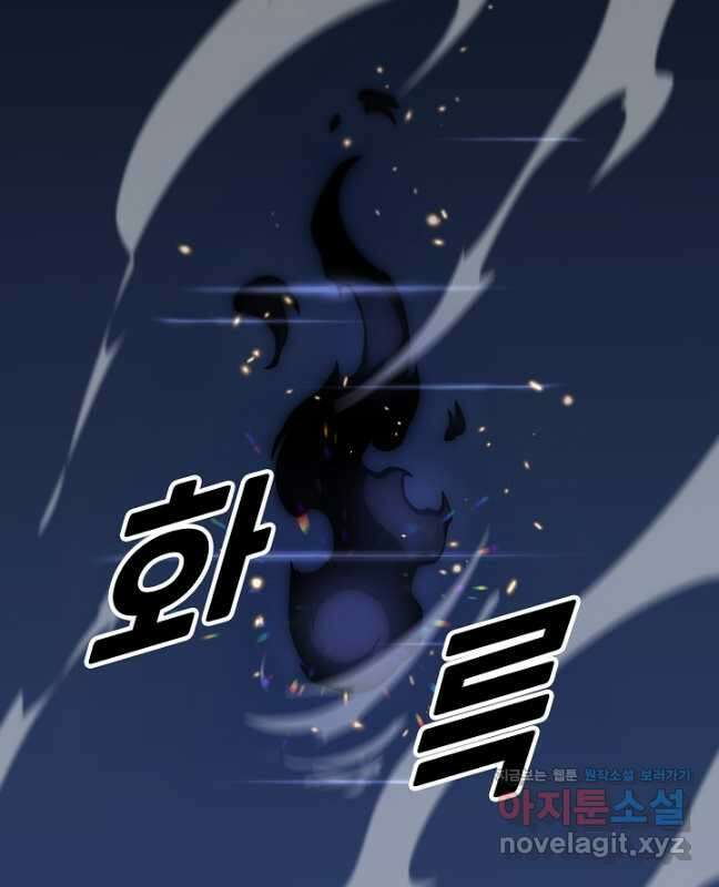 도사님께서 하산하셨다 65화 30