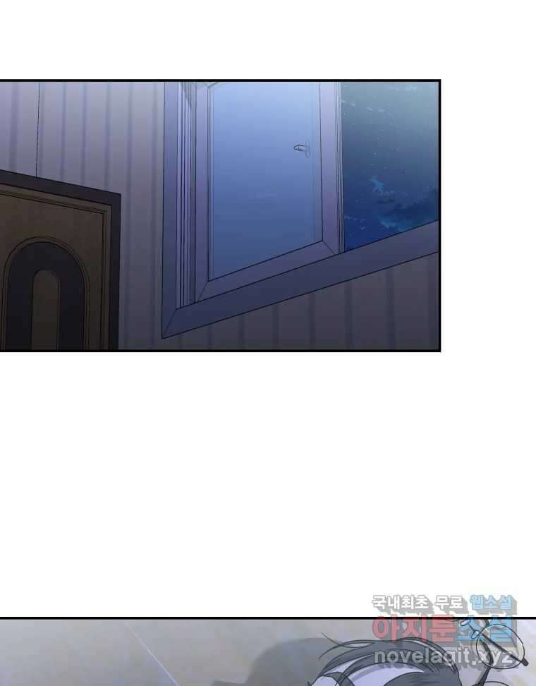 네가 죽은 세계의 나 47화 2