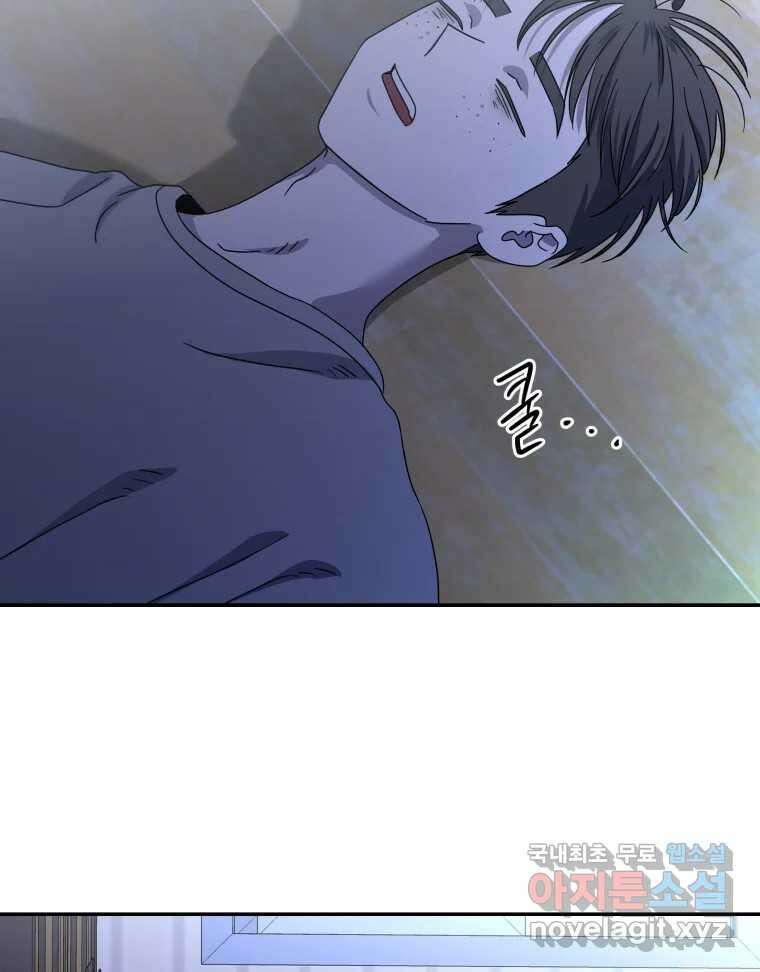 네가 죽은 세계의 나 47화 3