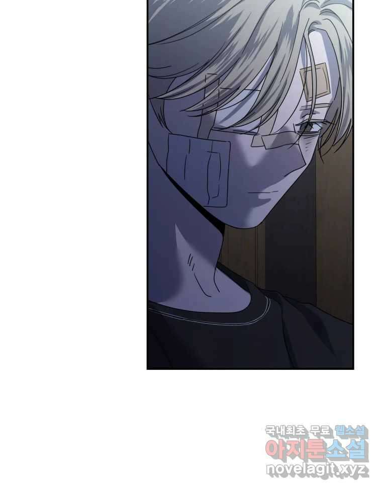 네가 죽은 세계의 나 47화 5