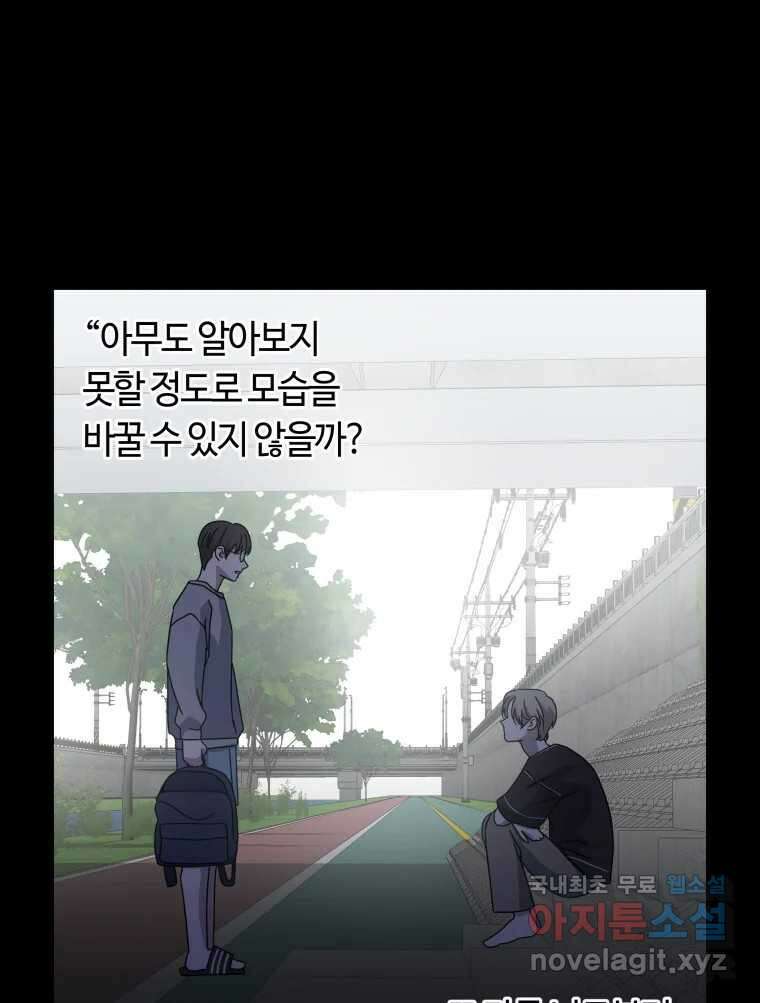 네가 죽은 세계의 나 47화 9