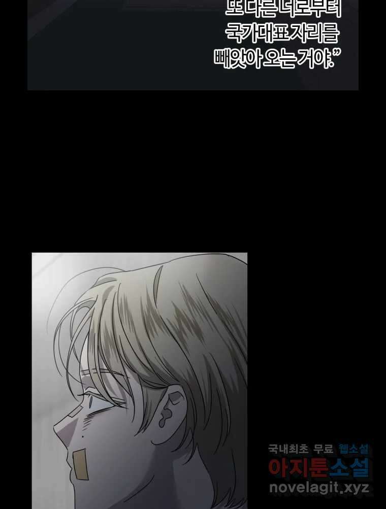 네가 죽은 세계의 나 47화 10