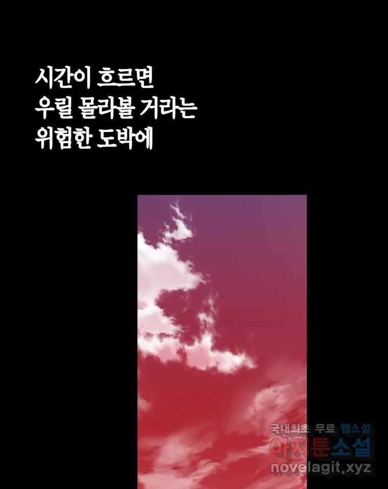 네가 죽은 세계의 나 47화 12