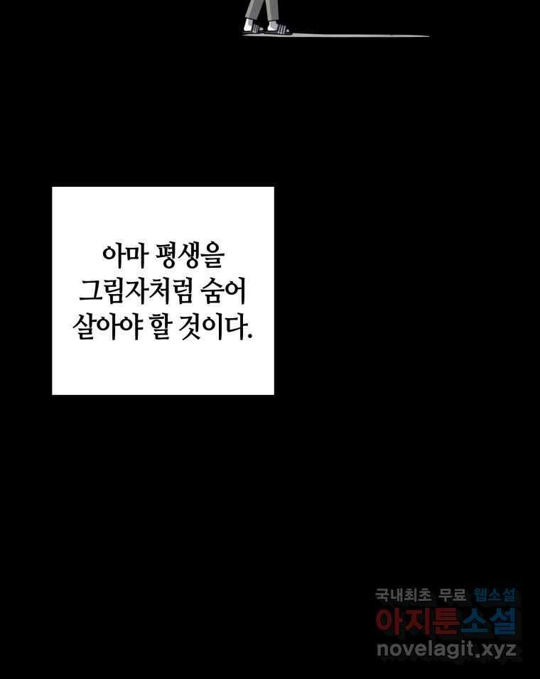 네가 죽은 세계의 나 47화 16