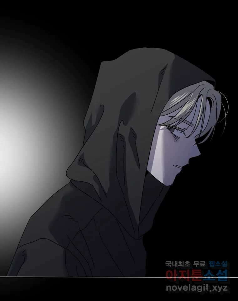 네가 죽은 세계의 나 47화 17