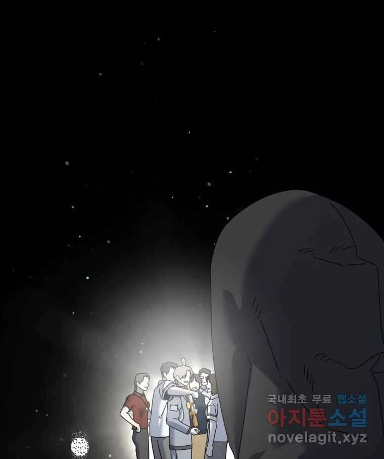 네가 죽은 세계의 나 47화 18