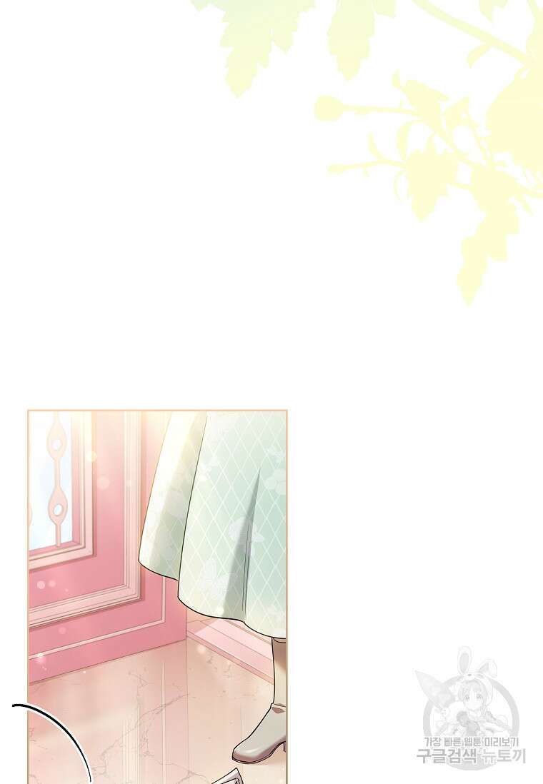 남주님, 취향 존중해드릴게요 37화 2