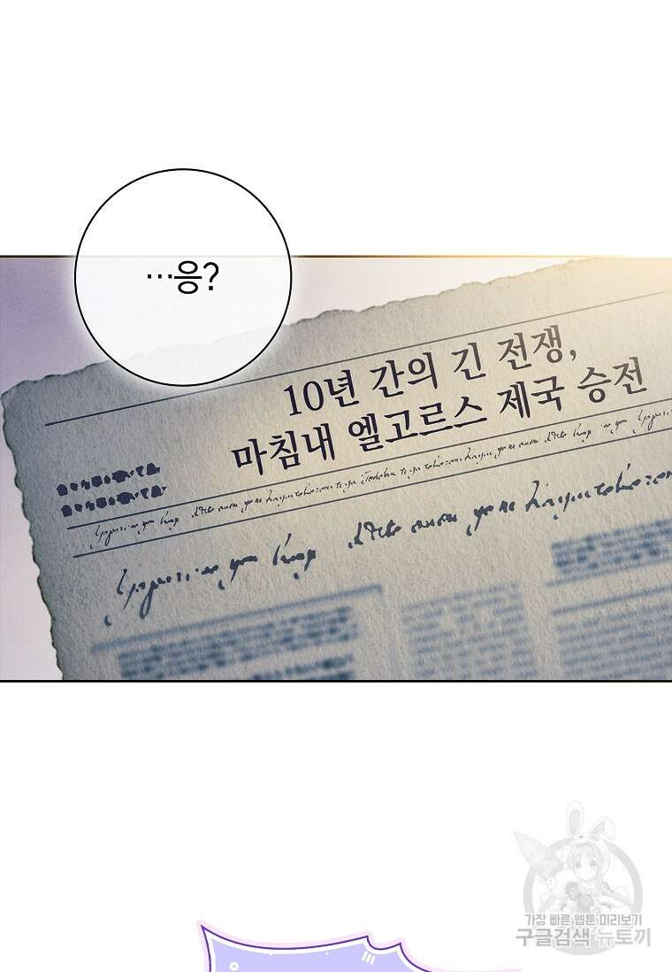 남주님, 취향 존중해드릴게요 37화 6