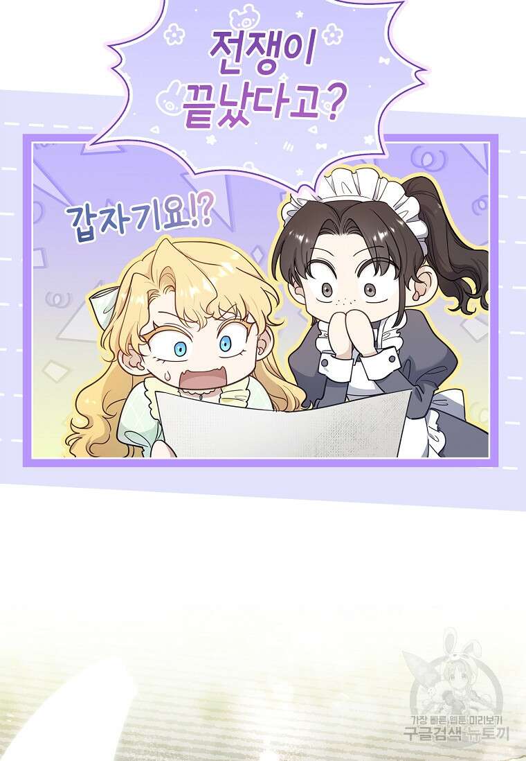 남주님, 취향 존중해드릴게요 37화 7