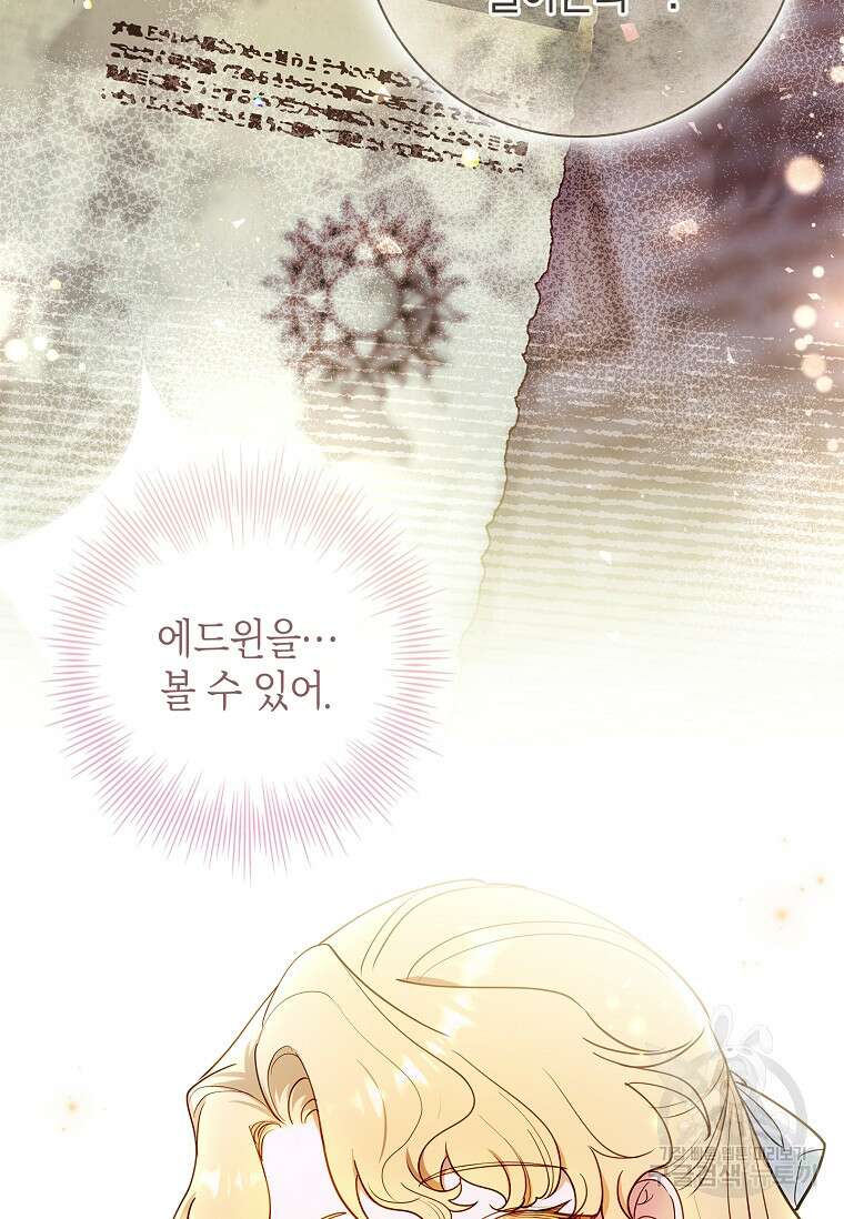 남주님, 취향 존중해드릴게요 37화 10