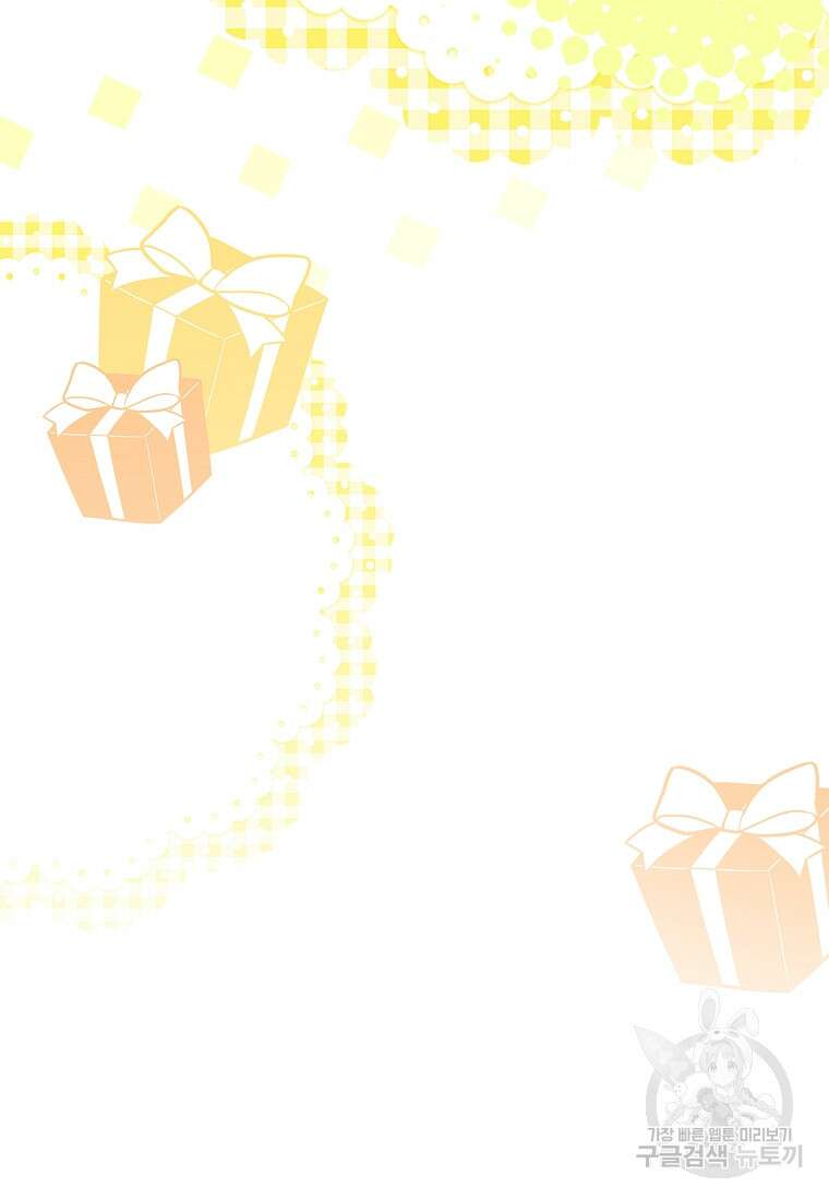 남주님, 취향 존중해드릴게요 37화 23
