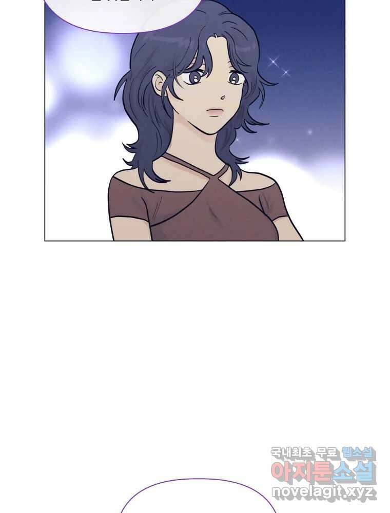 내게 볕이 닿지 않아도 49화 9