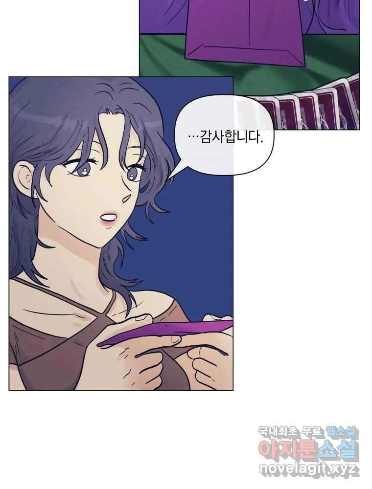 내게 볕이 닿지 않아도 49화 15