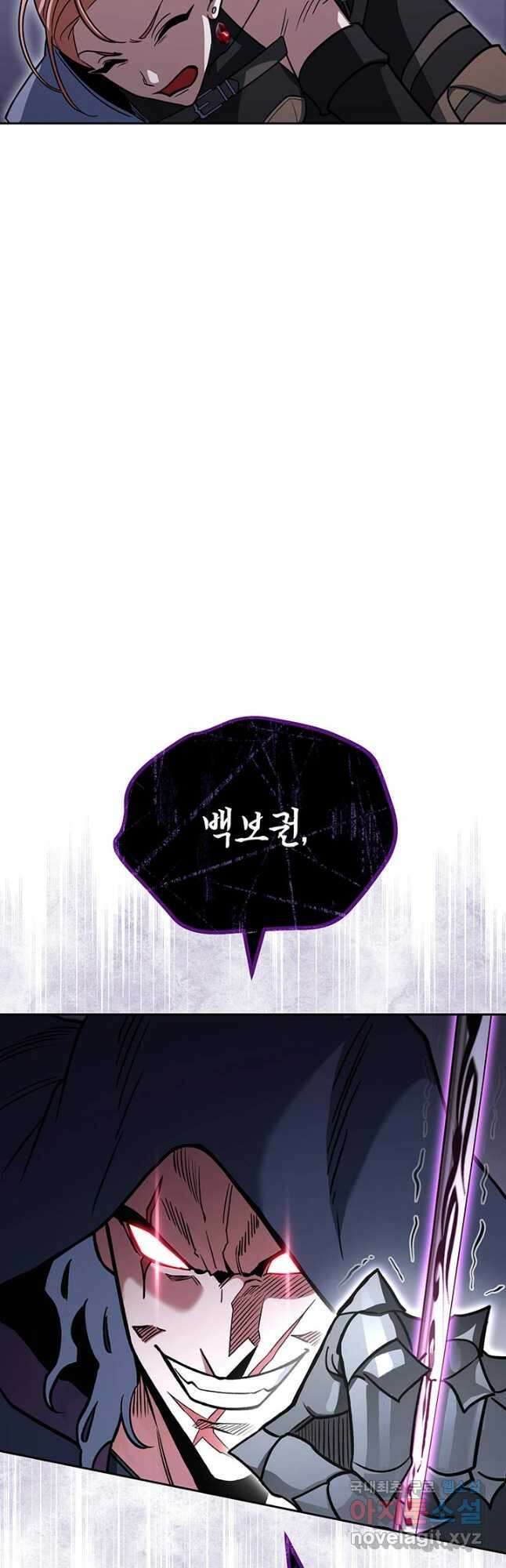 내 부하들이 미친듯이 유능하다 37화 9