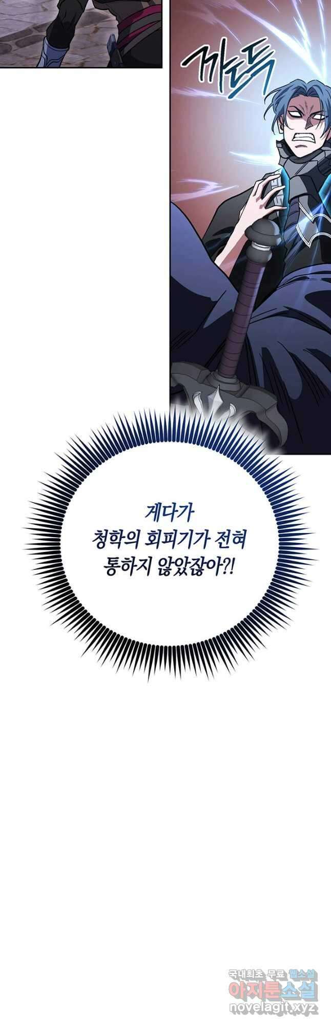 내 부하들이 미친듯이 유능하다 37화 16