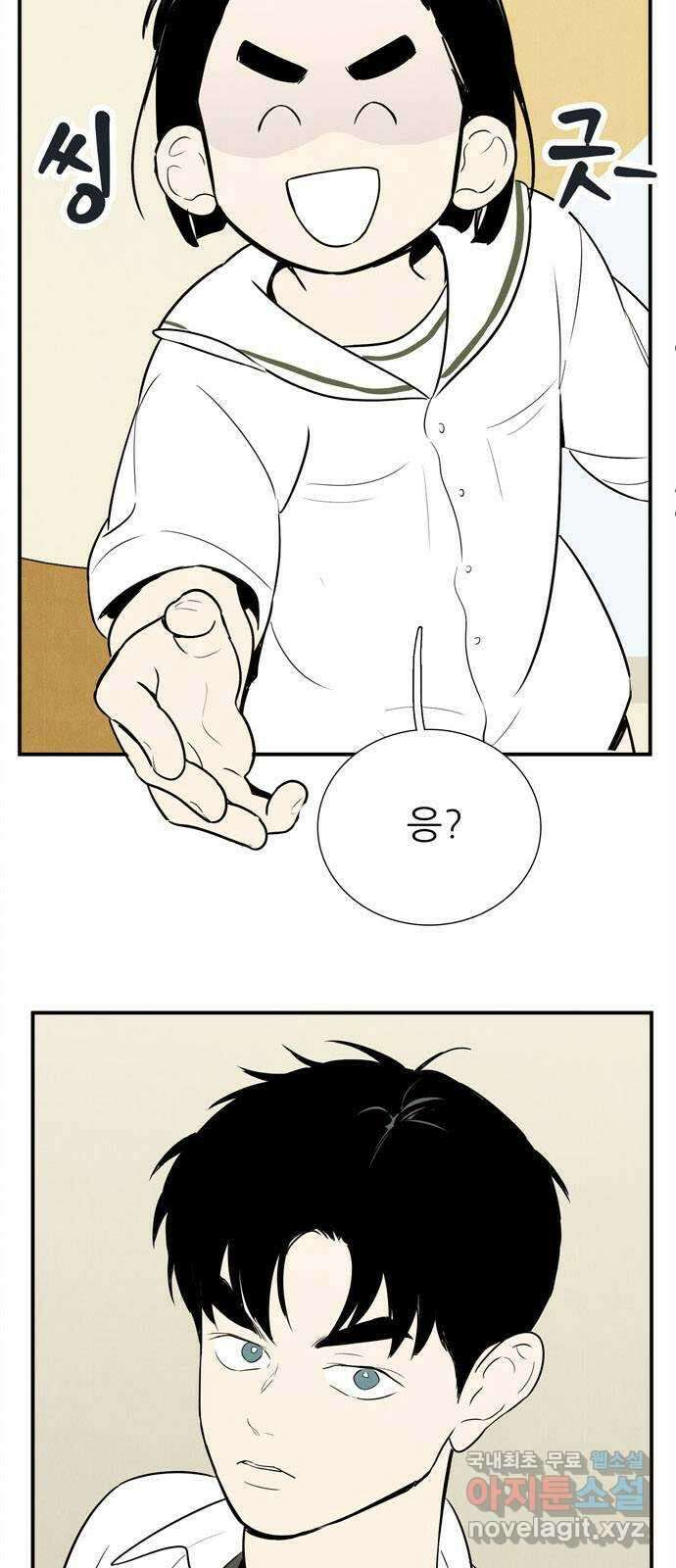 세기말 풋사과 보습학원 108화 2