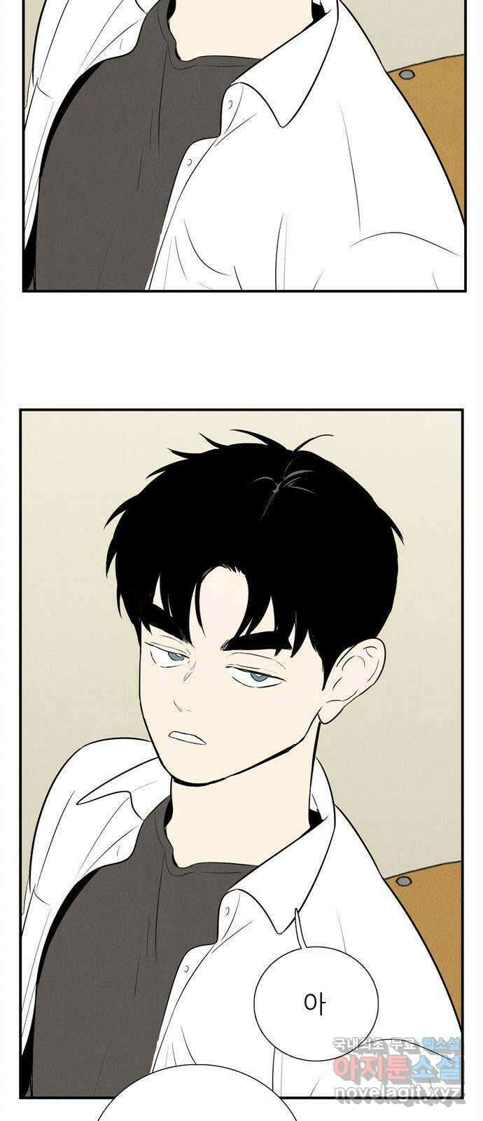 세기말 풋사과 보습학원 108화 3