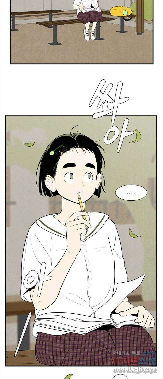 세기말 풋사과 보습학원 108화 10