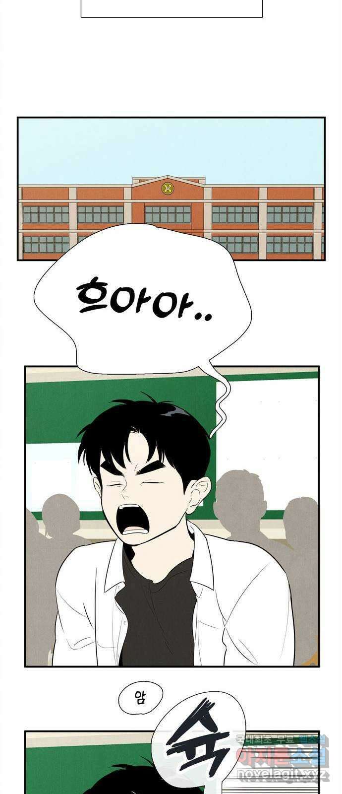 세기말 풋사과 보습학원 108화 19