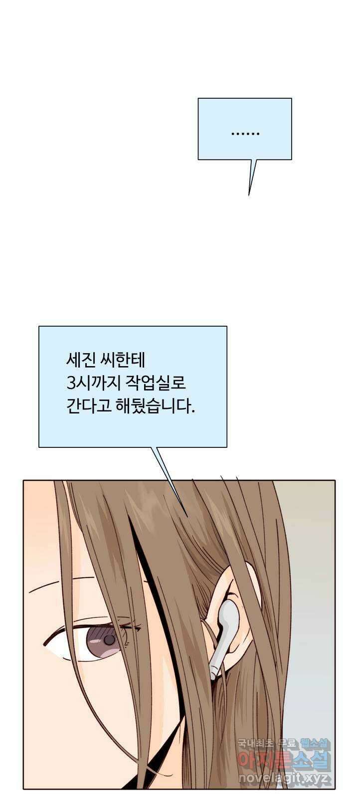 오!너의 리스크 55화 3