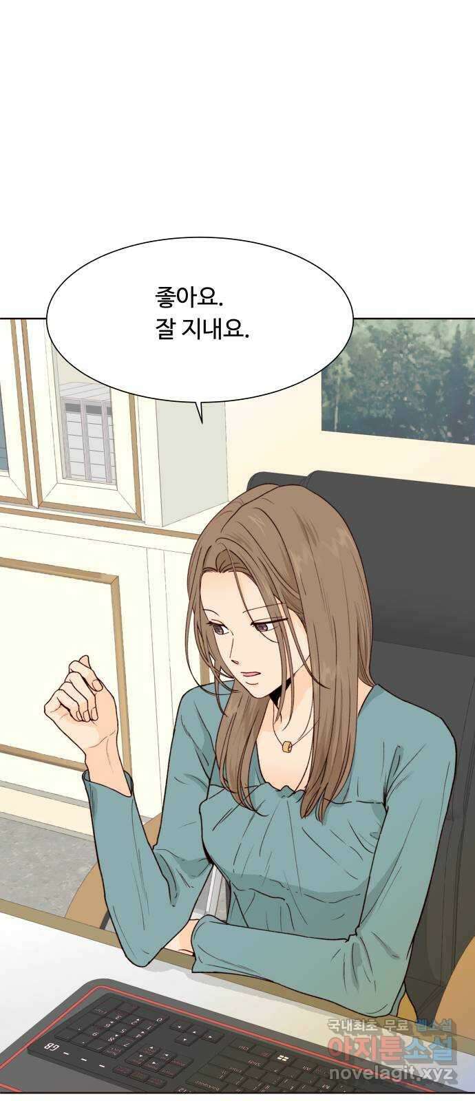 오!너의 리스크 55화 4