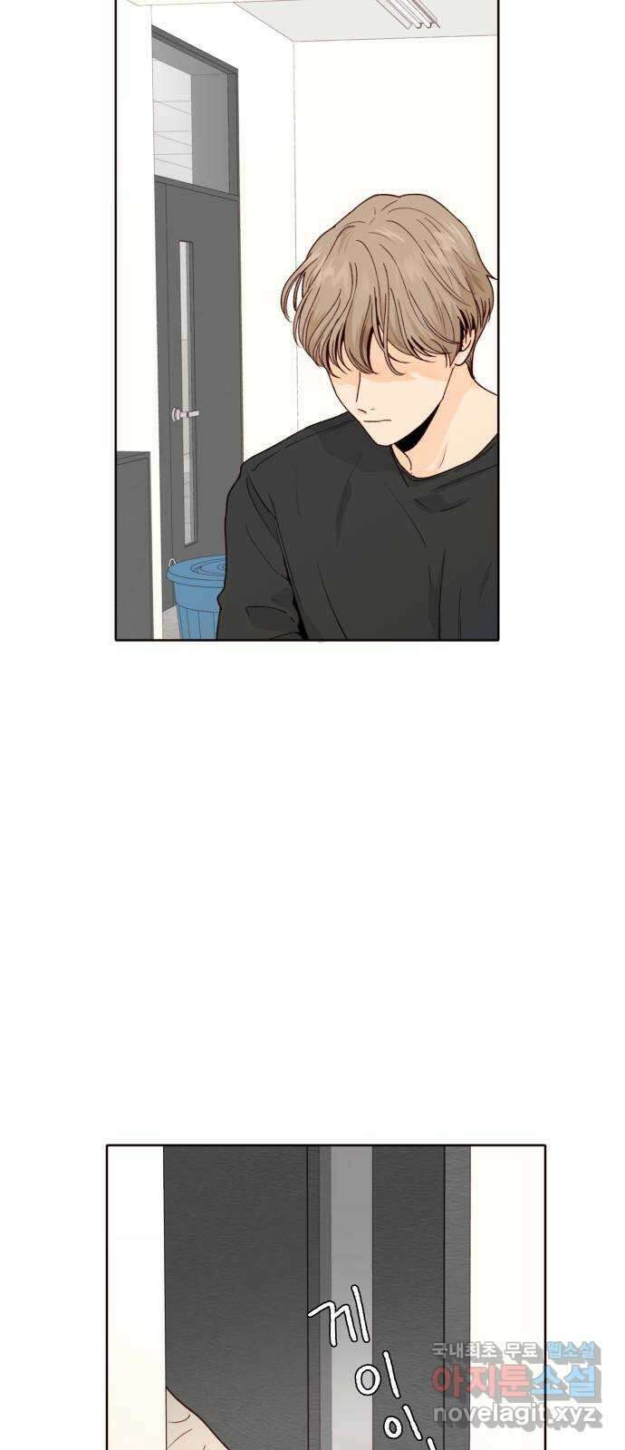 오!너의 리스크 55화 8