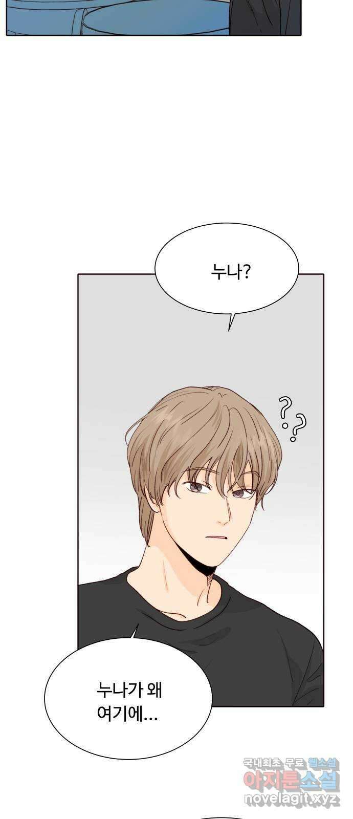 오!너의 리스크 55화 11