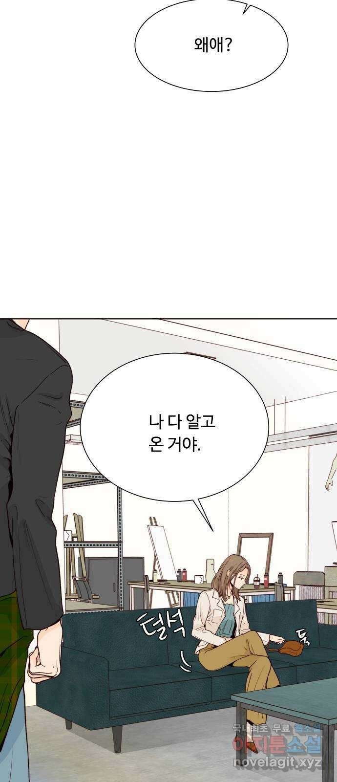 오!너의 리스크 55화 12