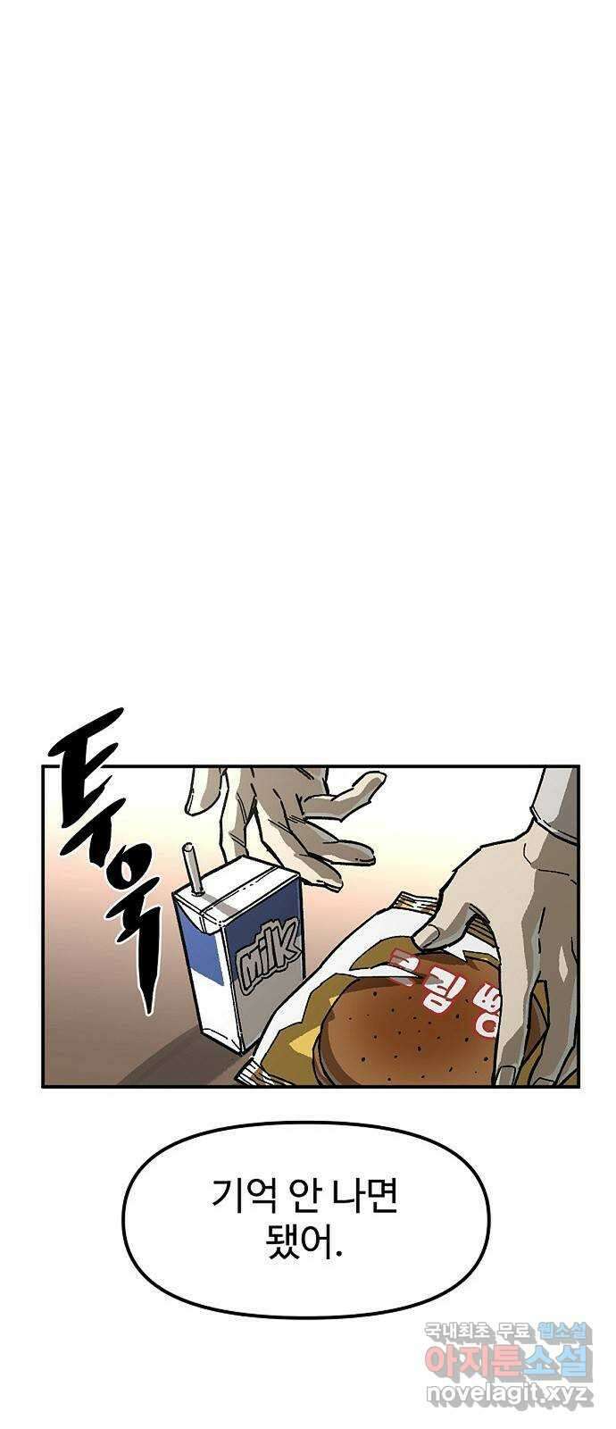 죽음으로 구원하사 28화 생각지도 못한 위험 (4) 1