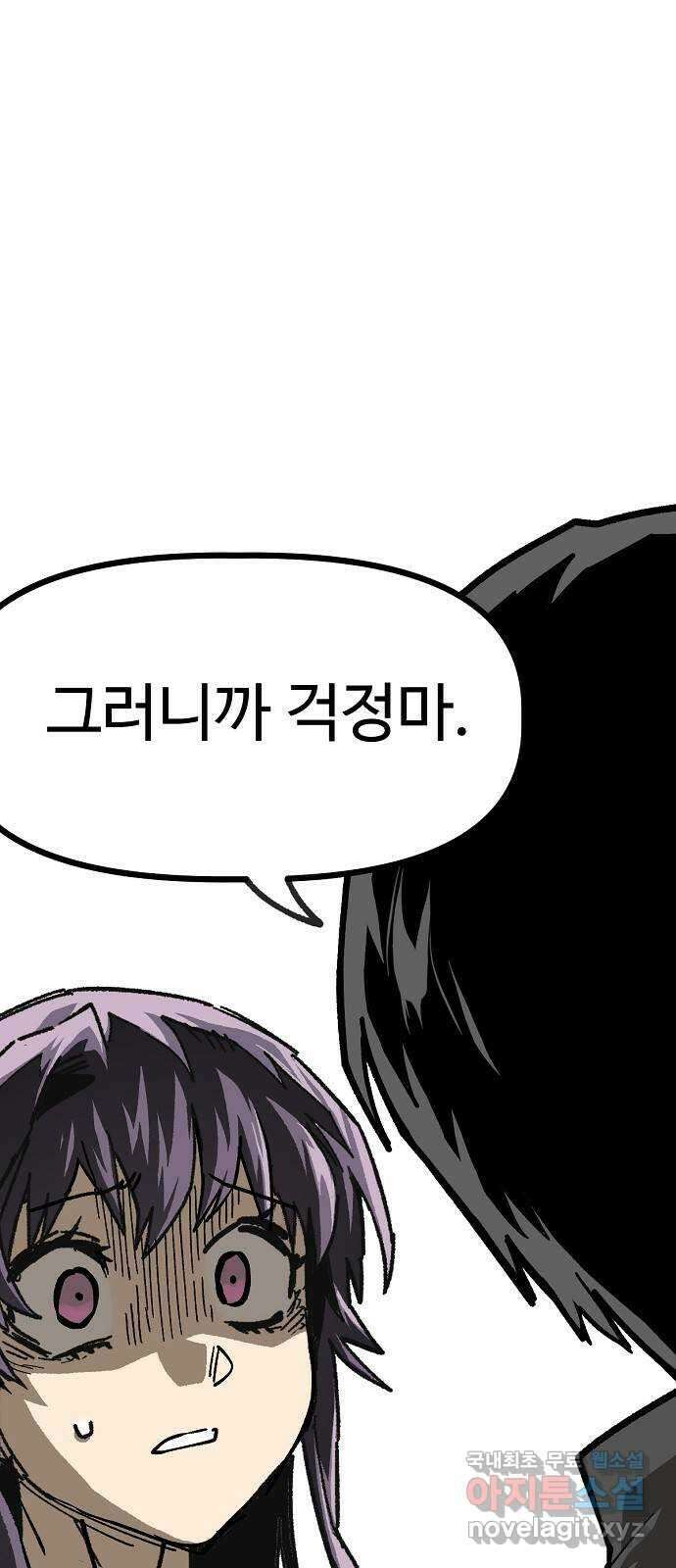 죽음으로 구원하사 28화 생각지도 못한 위험 (4) 5
