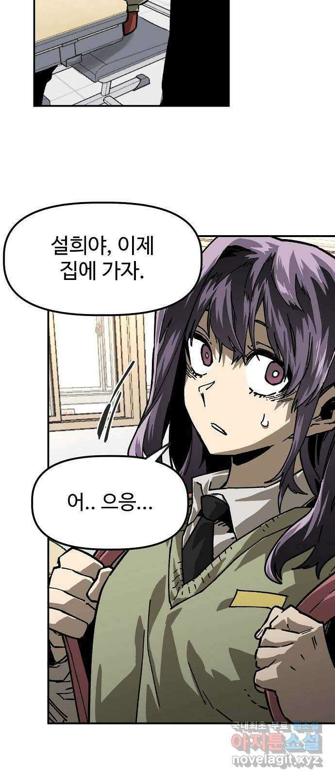죽음으로 구원하사 28화 생각지도 못한 위험 (4) 11
