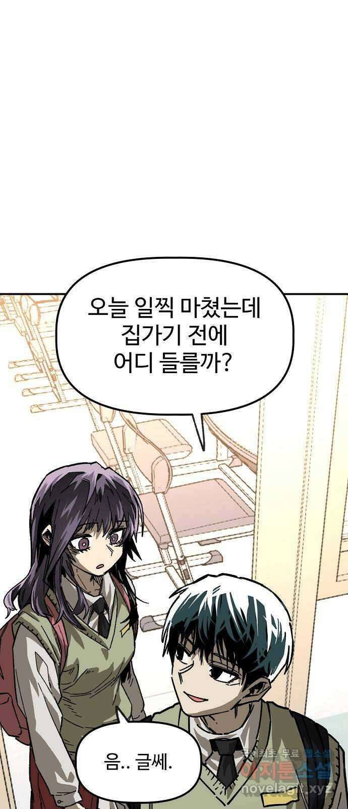 죽음으로 구원하사 28화 생각지도 못한 위험 (4) 12