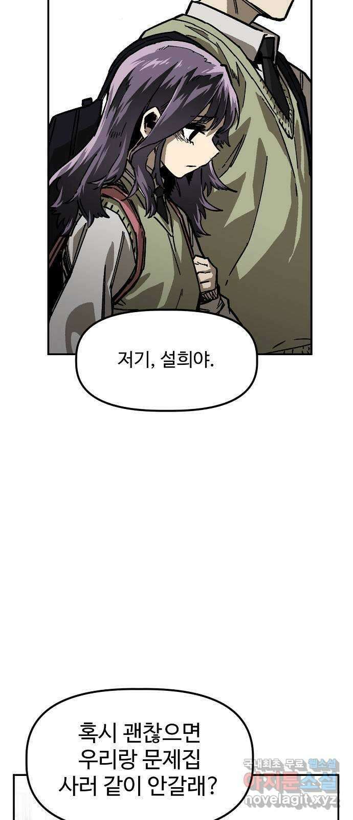 죽음으로 구원하사 28화 생각지도 못한 위험 (4) 19