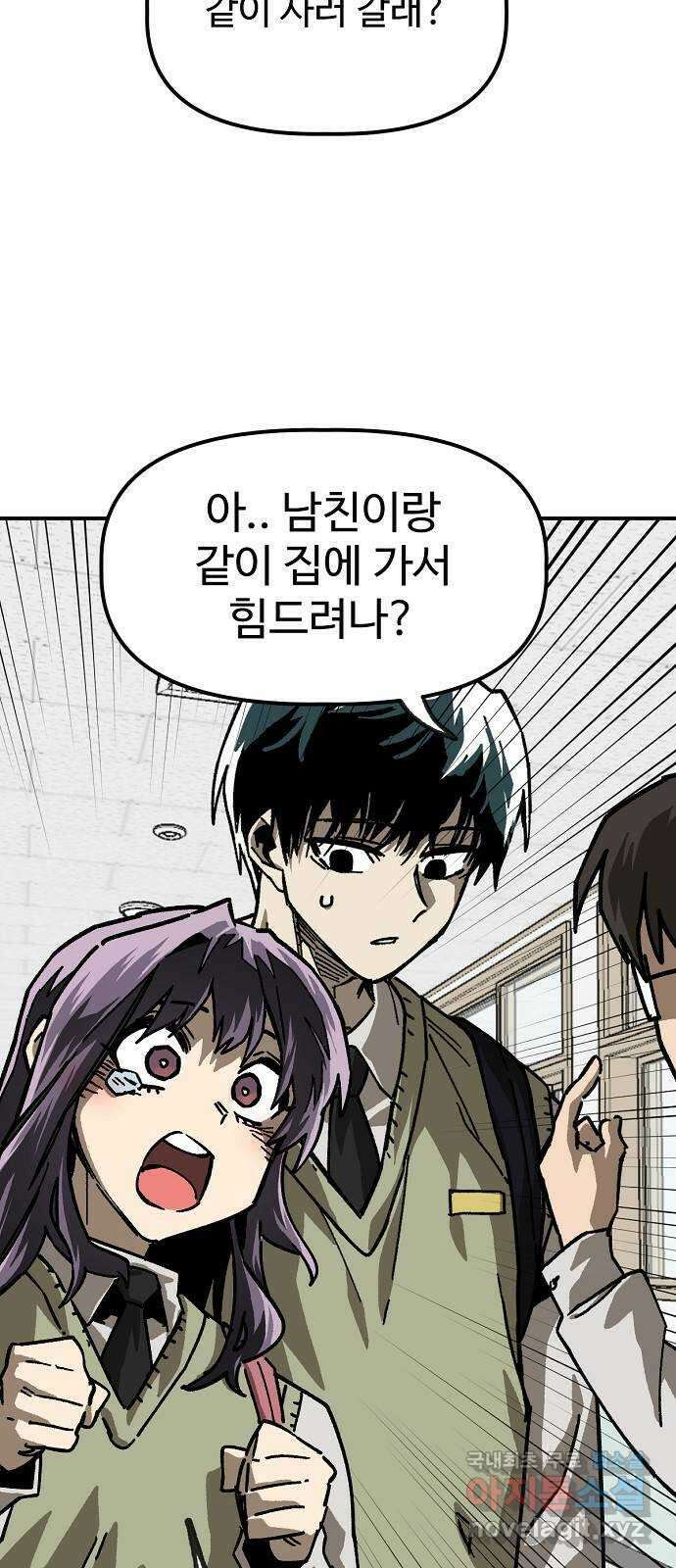 죽음으로 구원하사 28화 생각지도 못한 위험 (4) 23