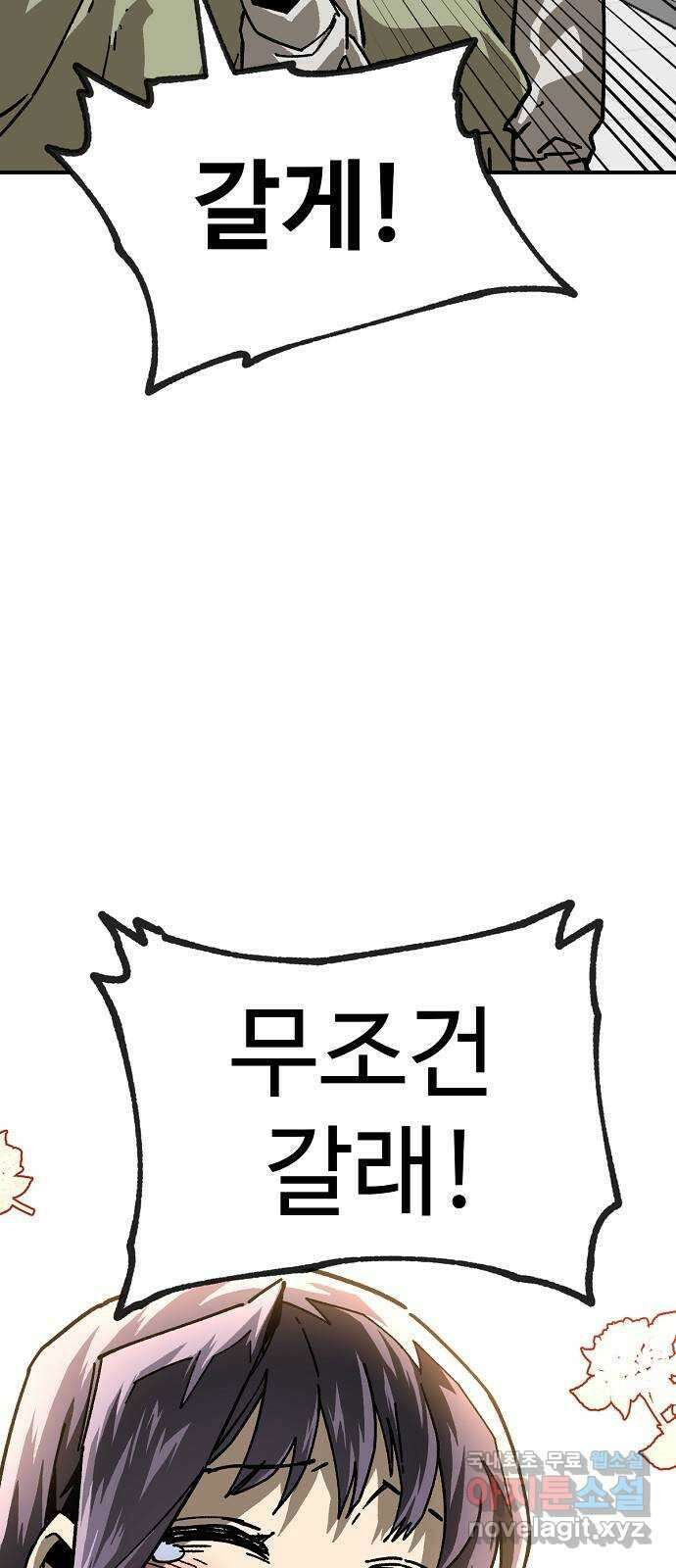 죽음으로 구원하사 28화 생각지도 못한 위험 (4) 24