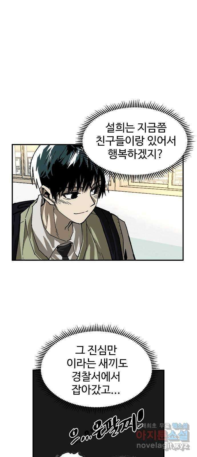 죽음으로 구원하사 28화 생각지도 못한 위험 (4) 30
