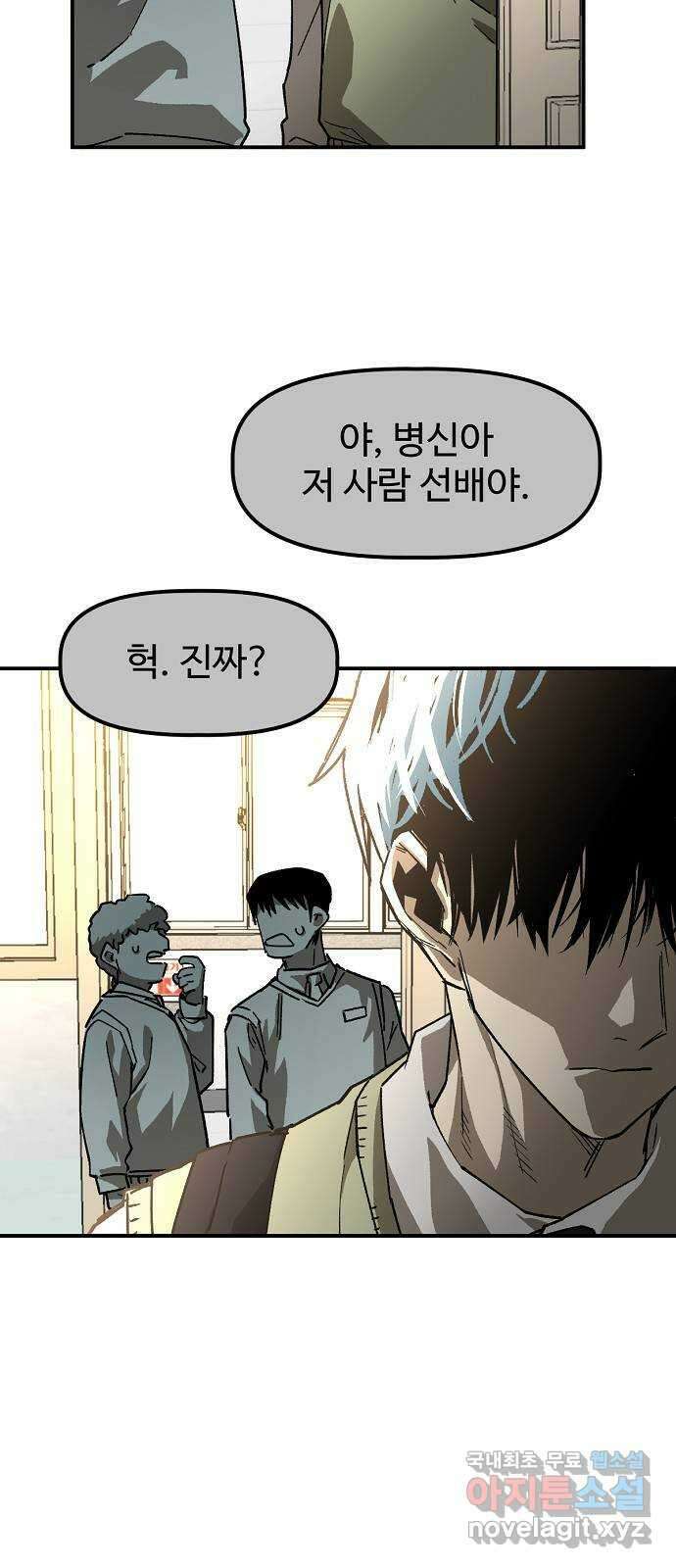죽음으로 구원하사 28화 생각지도 못한 위험 (4) 33